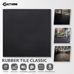 แผ่นยางกันกระแทก Rubber Tile Classic