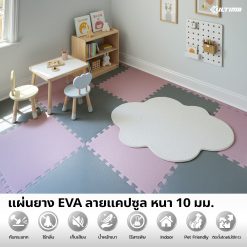 แผ่นโฟมกันกระแทก EVA ขนาด 60*60 ซม. หนา 10 มม. (ลายแคปซูล)