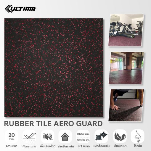 แผ่นยางกันกระแทก Rubber Tile Aero Guard หนา 20 มม.