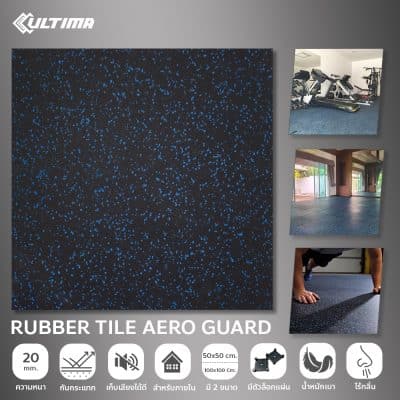 แผ่นยางกันกระแทก Rubber Tile Aero Guard หนา 20 มม.