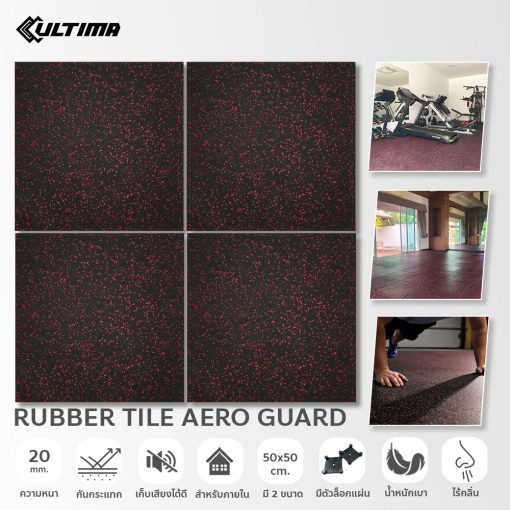 แผ่นยางกันกระแทก Rubber Tile Aero Guard หนา 20 มม. - Image 3