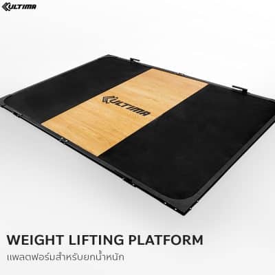 WEIGHT LIFTING PLATFORM แพลตฟอร์มสำหรับยกน้ำหนัก