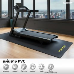 แผ่นยาง PVC Power Reform รองเครื่องออกกำลังกาย