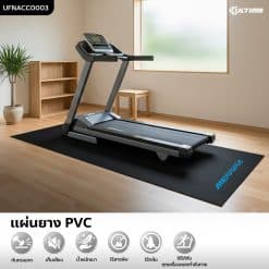 แผ่นยาง PVC รุ่น Merrira