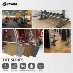 กระเบื้องยาง Eco Tile