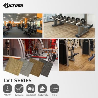กระเบื้องยาง Eco Tile